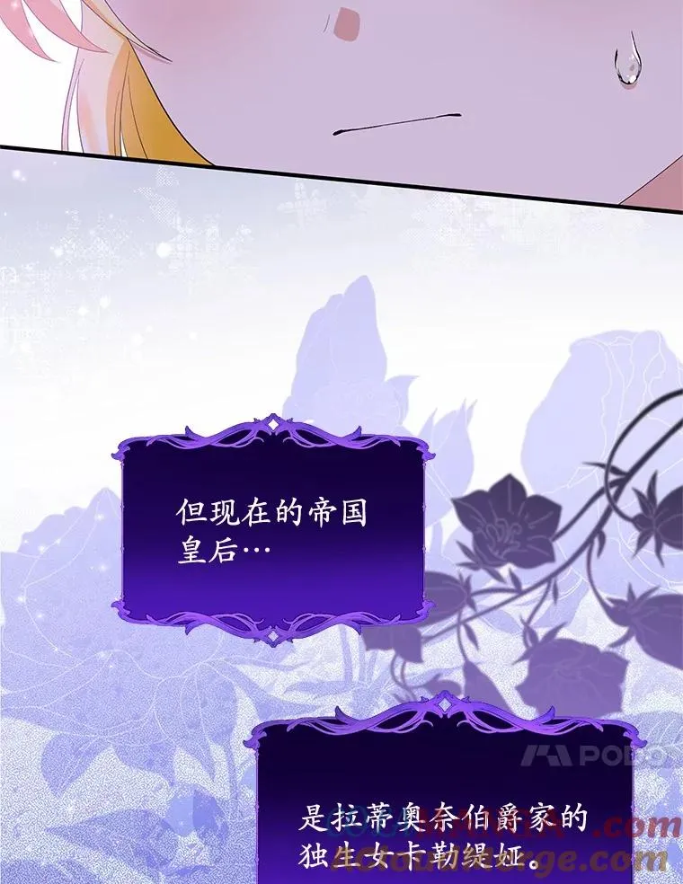 70.皇室邀请 第61页