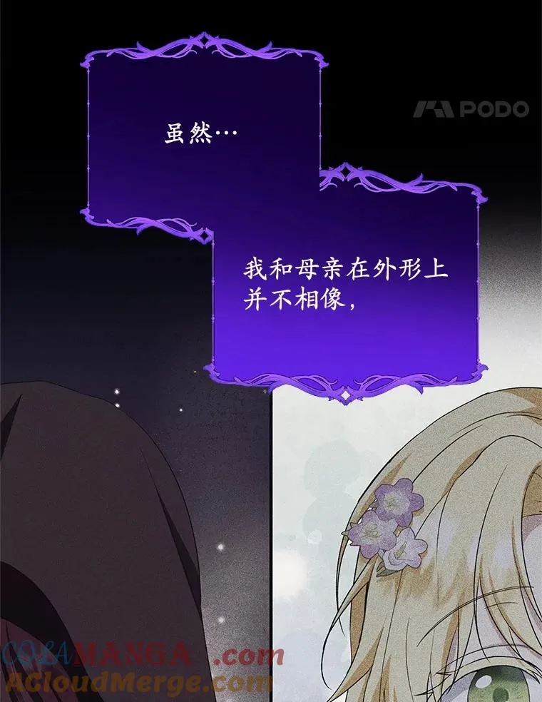 70.皇室邀请 第65页