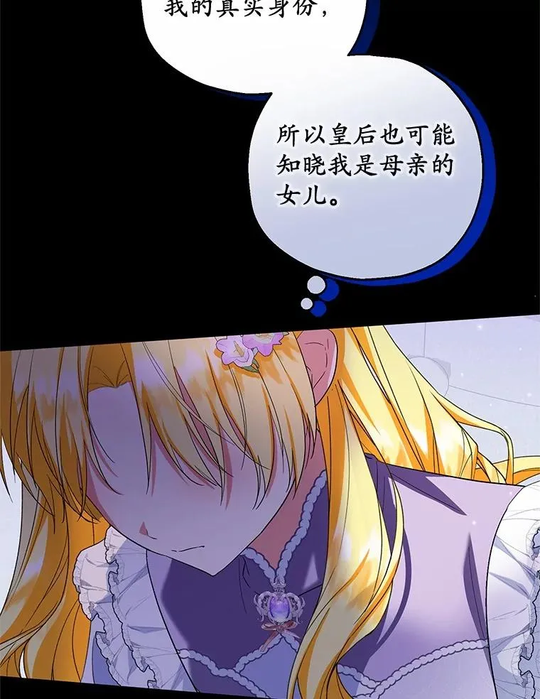 70.皇室邀请 第67页