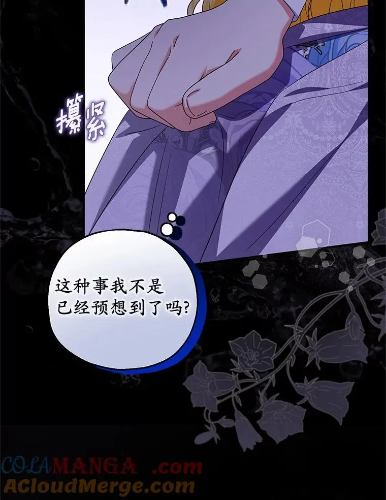 70.皇室邀请 第69页
