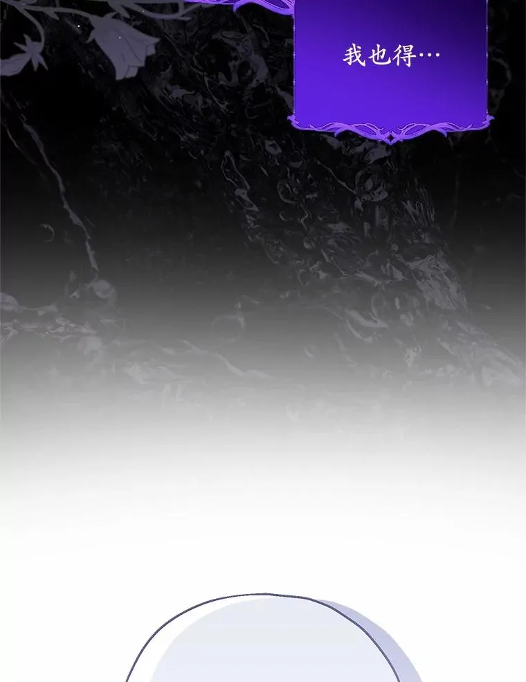 70.皇室邀请 第72页