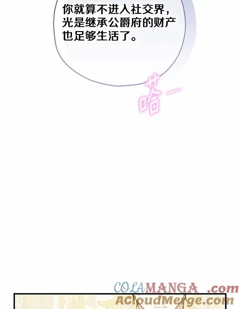 70.皇室邀请 第73页