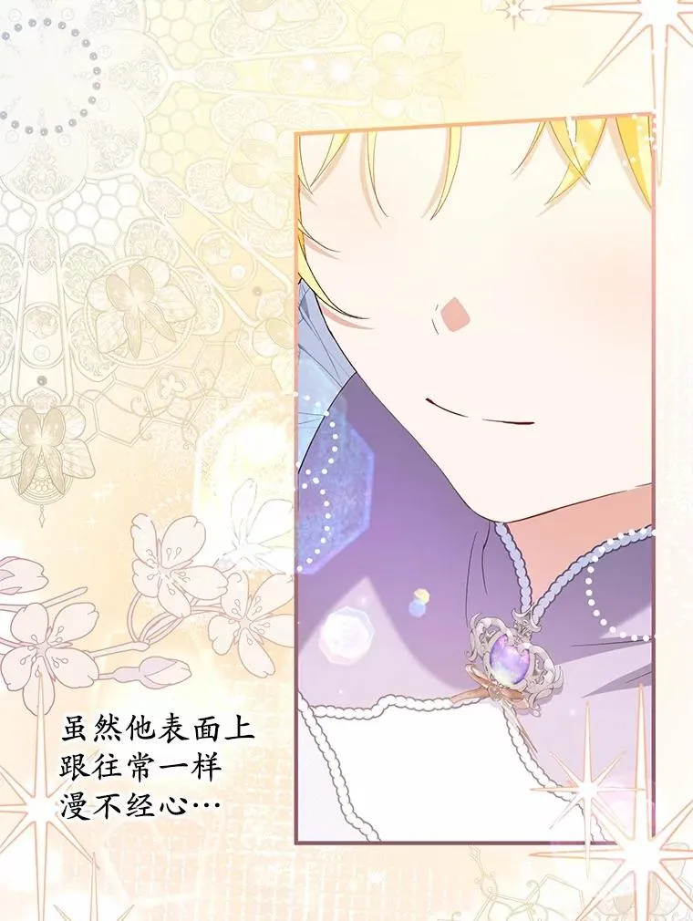 70.皇室邀请 第80页