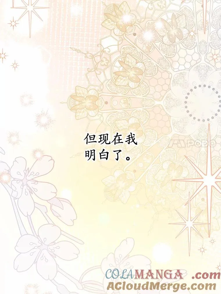 70.皇室邀请 第81页