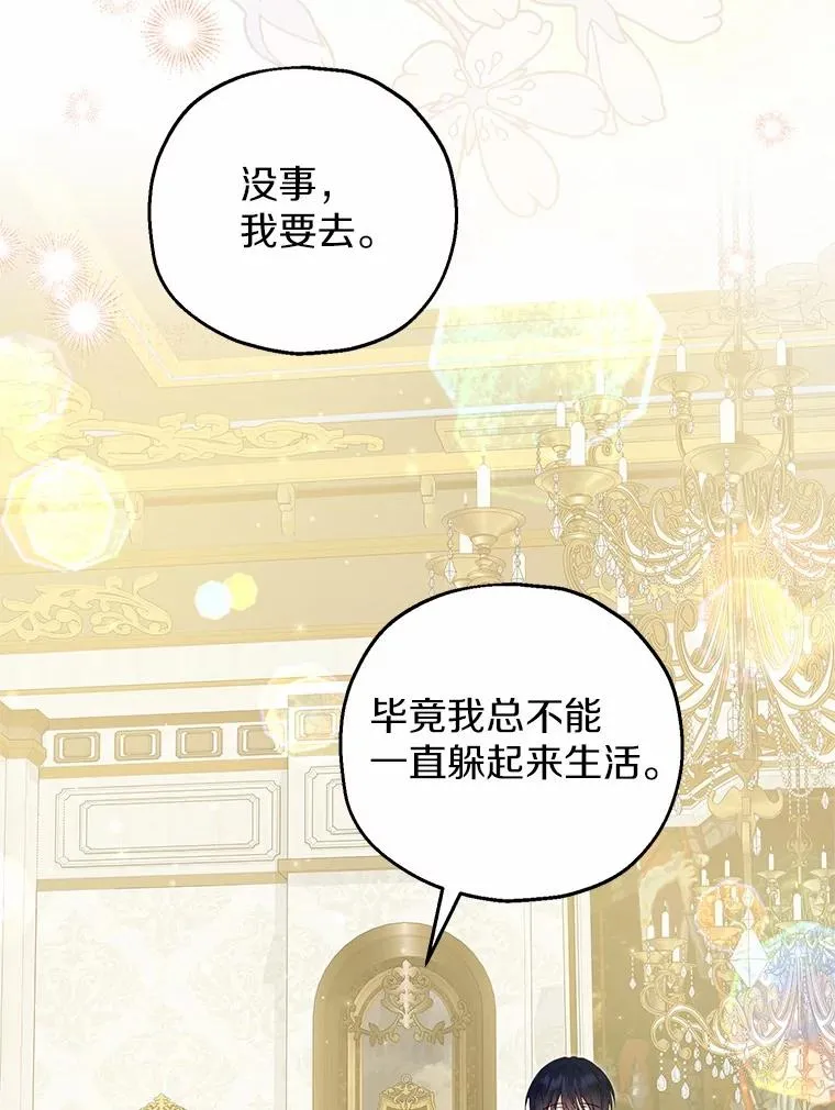 70.皇室邀请 第82页