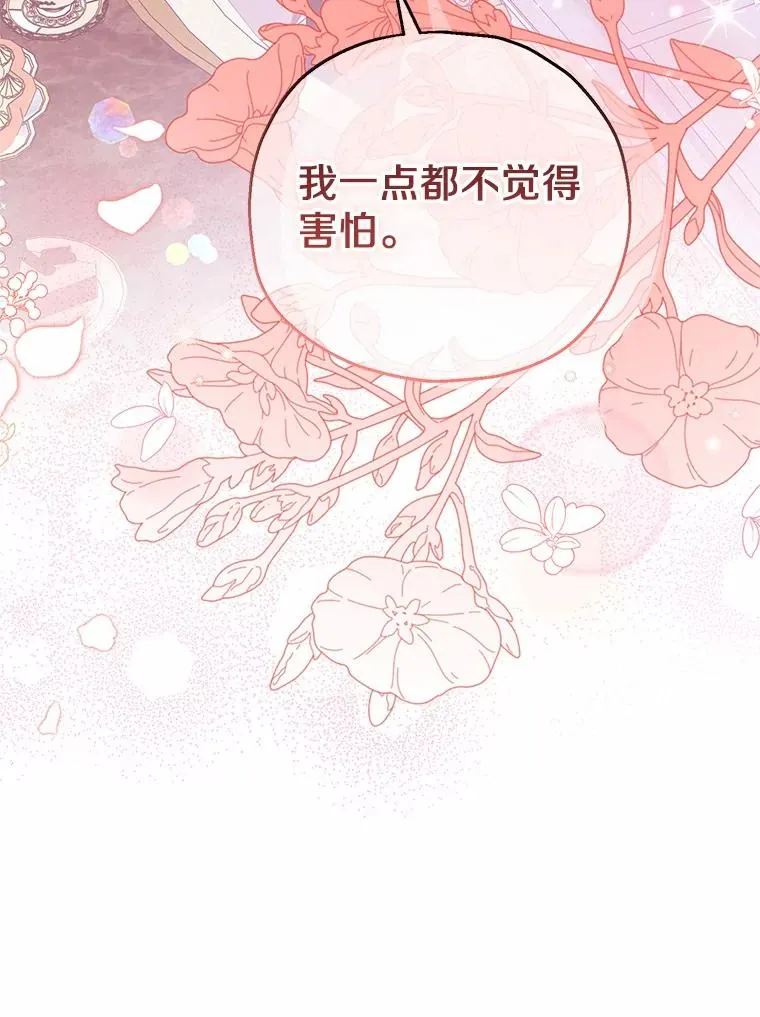 70.皇室邀请 第88页