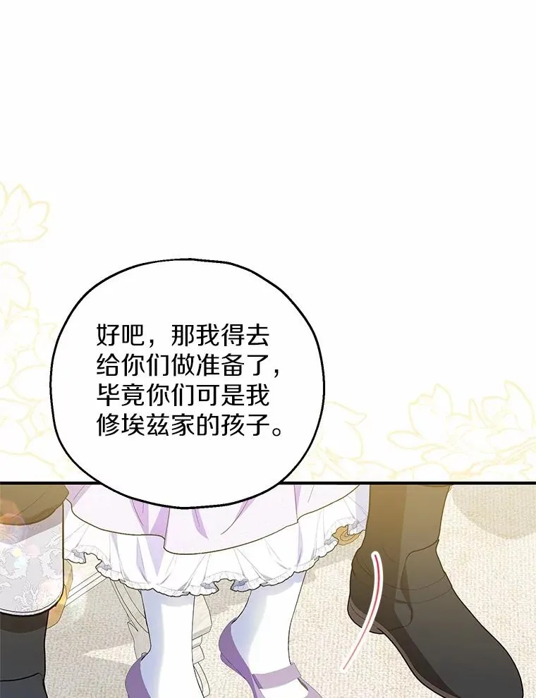 70.皇室邀请 第90页