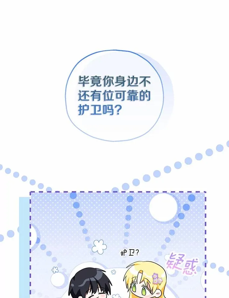 70.皇室邀请 第95页