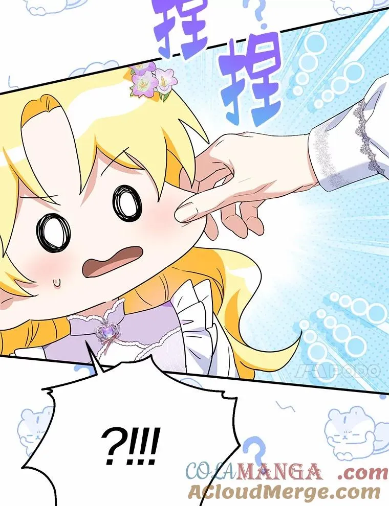 70.皇室邀请 第97页