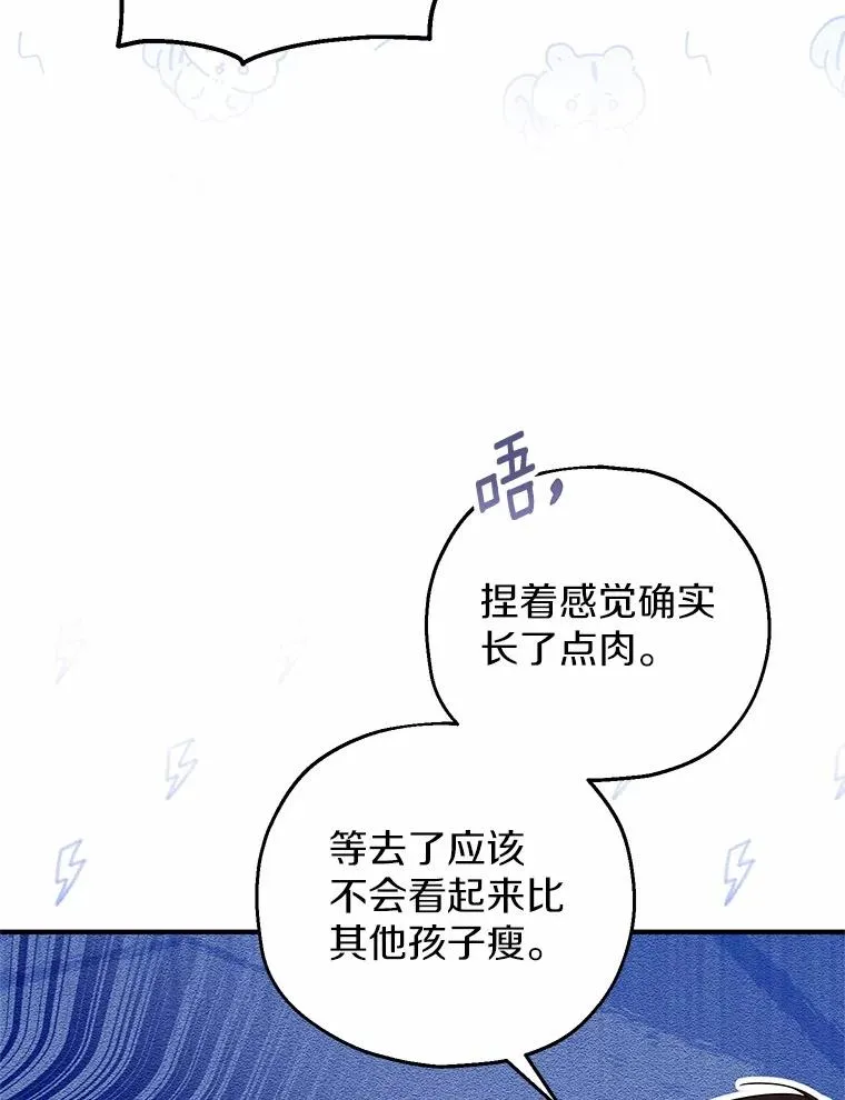 70.皇室邀请 第98页