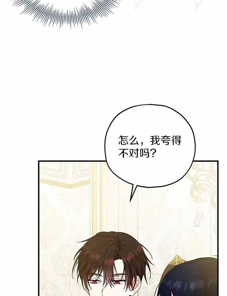 70.皇室邀请 第100页