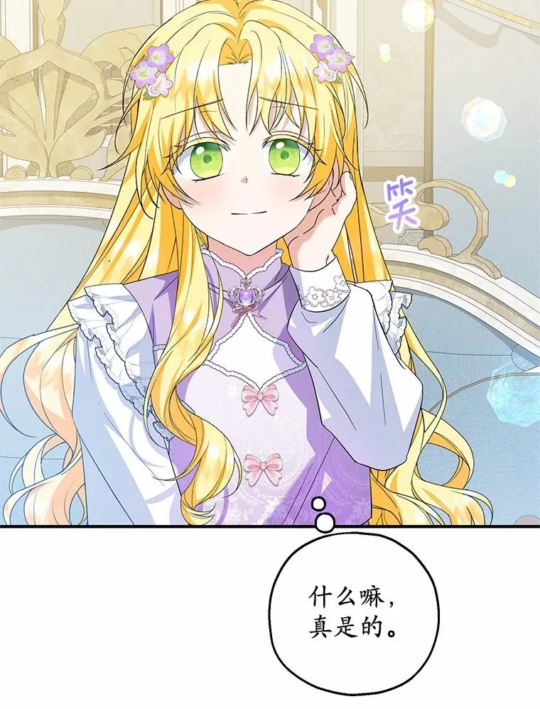 70.皇室邀请 第102页
