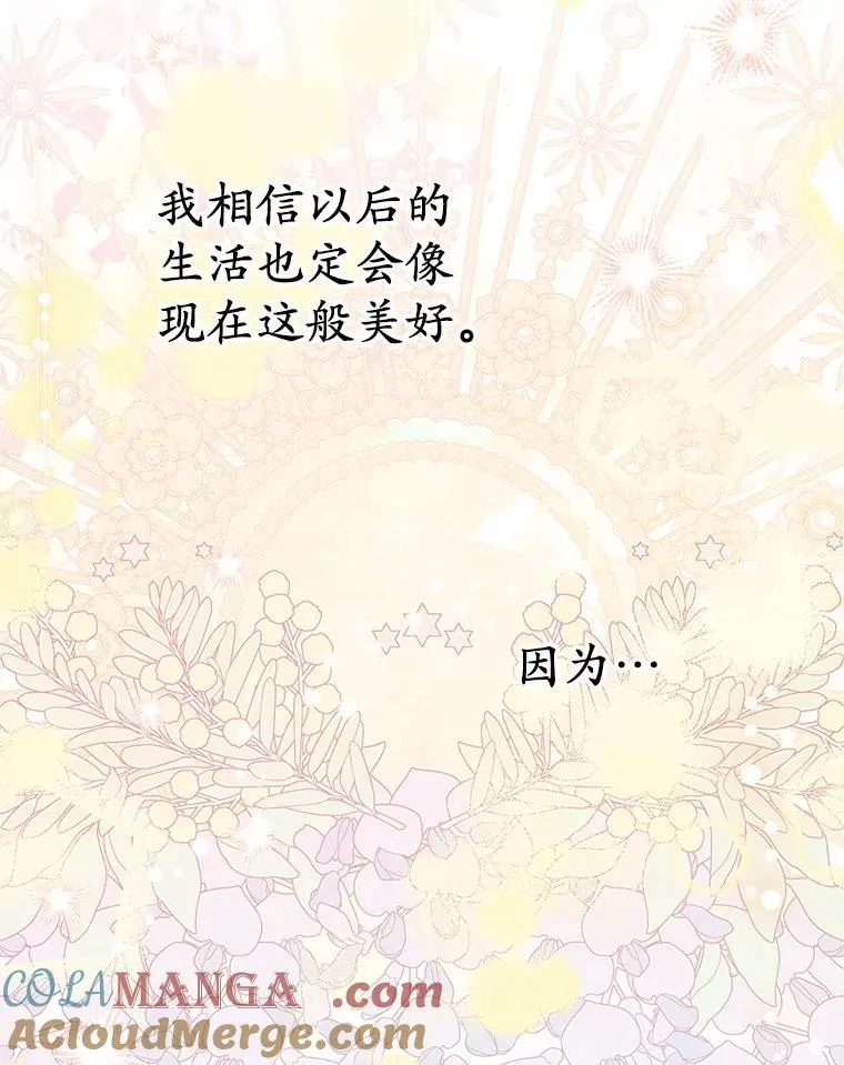 70.皇室邀请 第105页