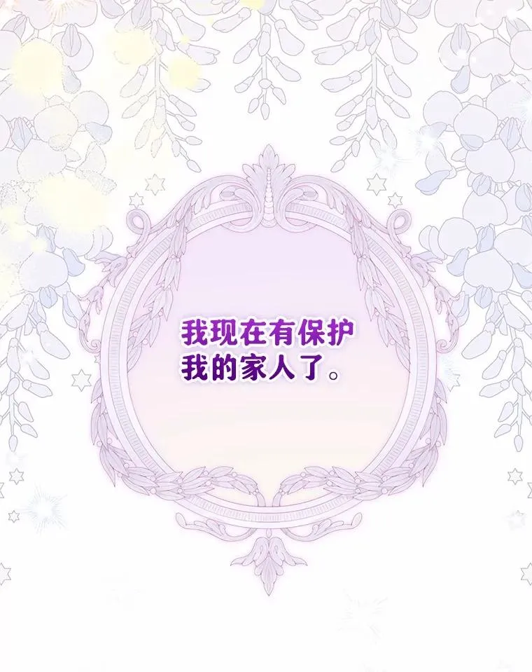 70.皇室邀请 第106页