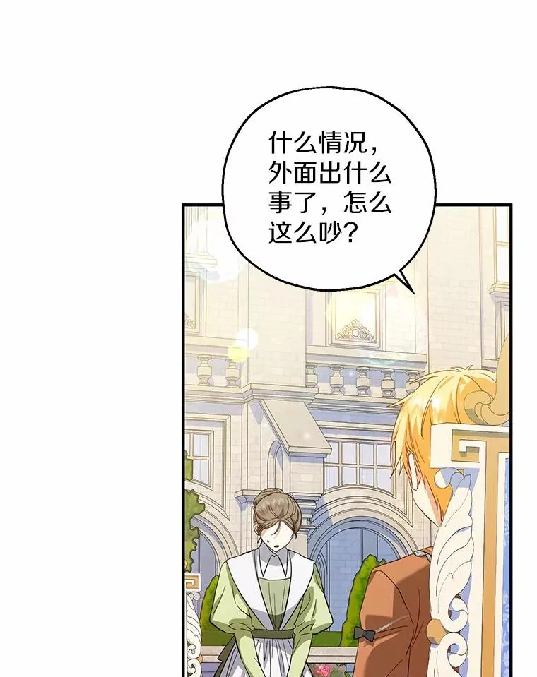 70.皇室邀请 第110页