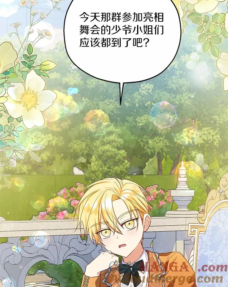 70.皇室邀请 第113页