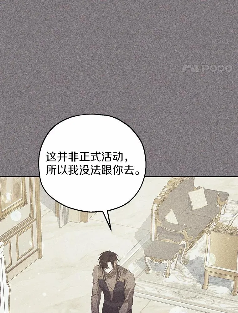 71.落魄的公主 第4页