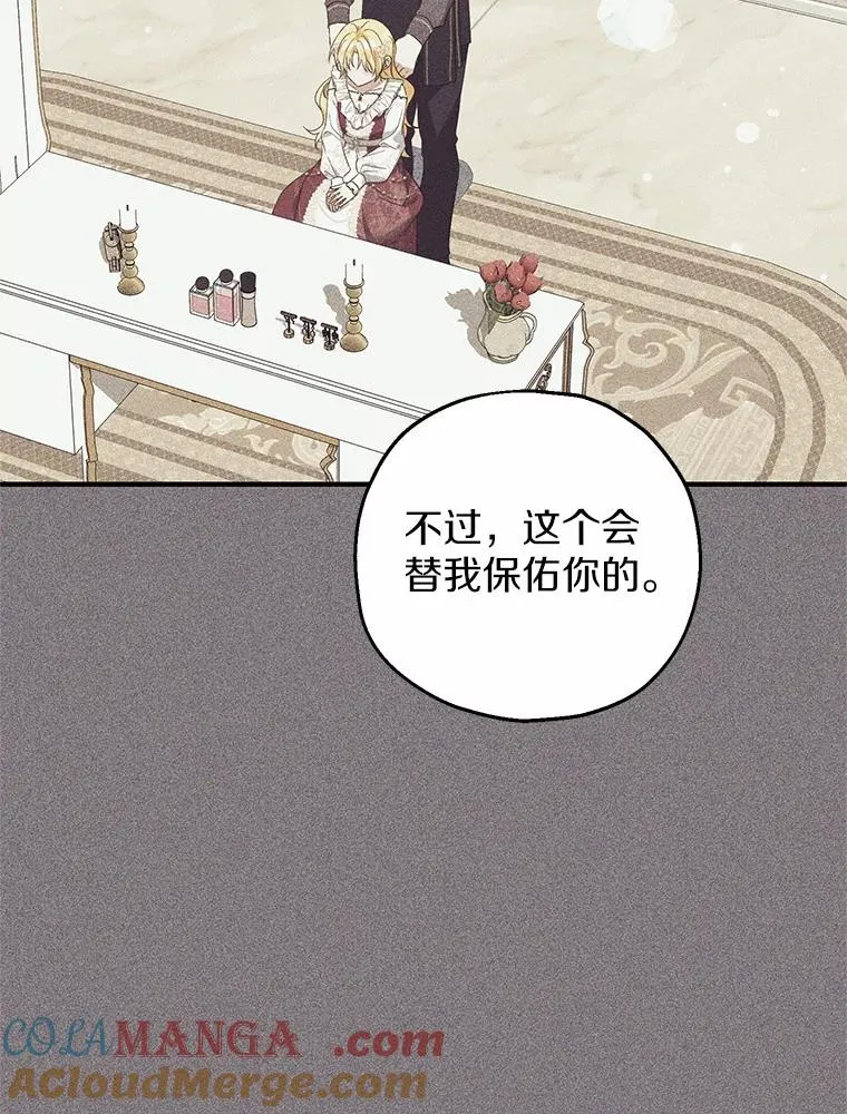71.落魄的公主 第5页