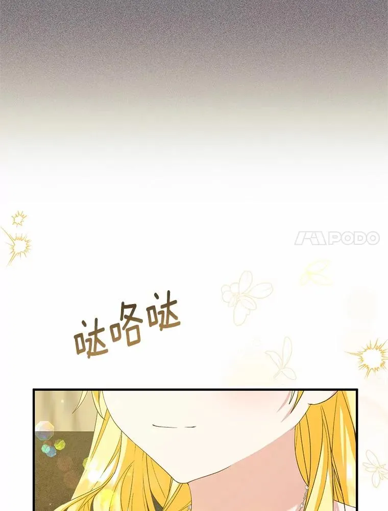 71.落魄的公主 第7页