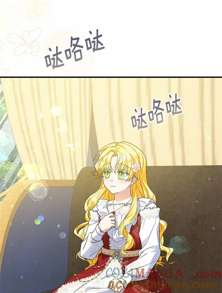 71.落魄的公主 第9页