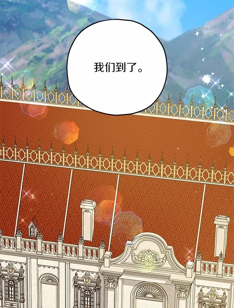 71.落魄的公主 第11页