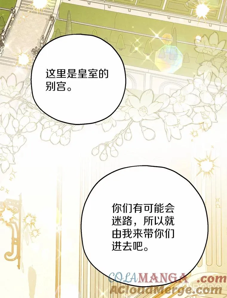 71.落魄的公主 第13页