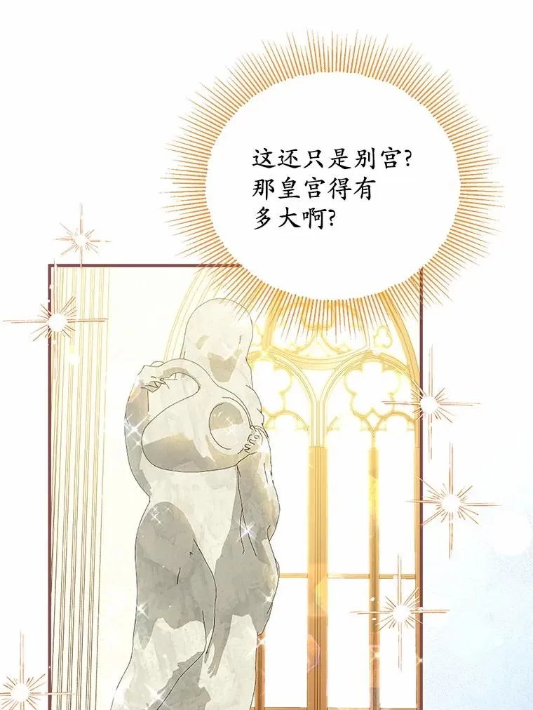 71.落魄的公主 第16页
