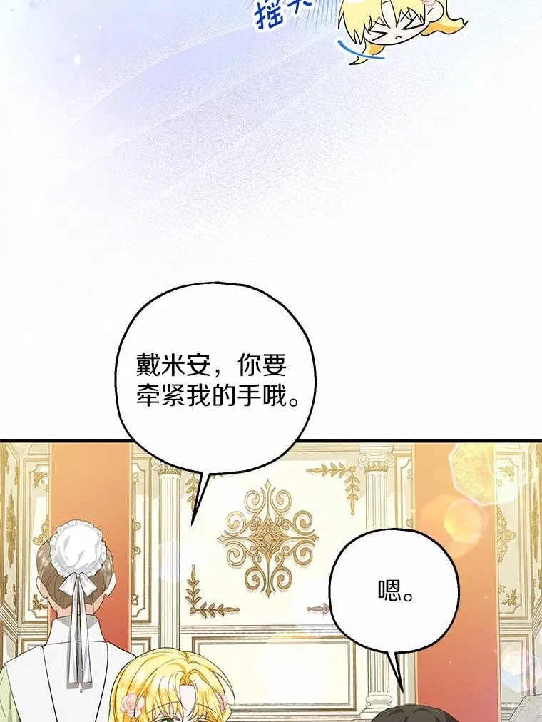 71.落魄的公主 第18页