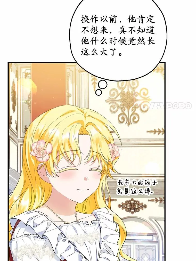 71.落魄的公主 第20页