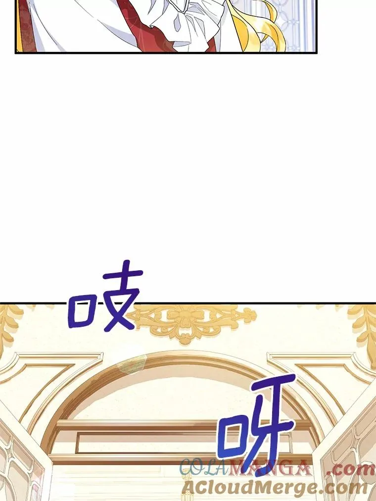 71.落魄的公主 第21页