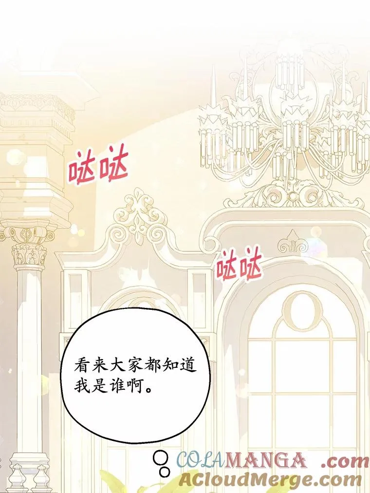 71.落魄的公主 第25页