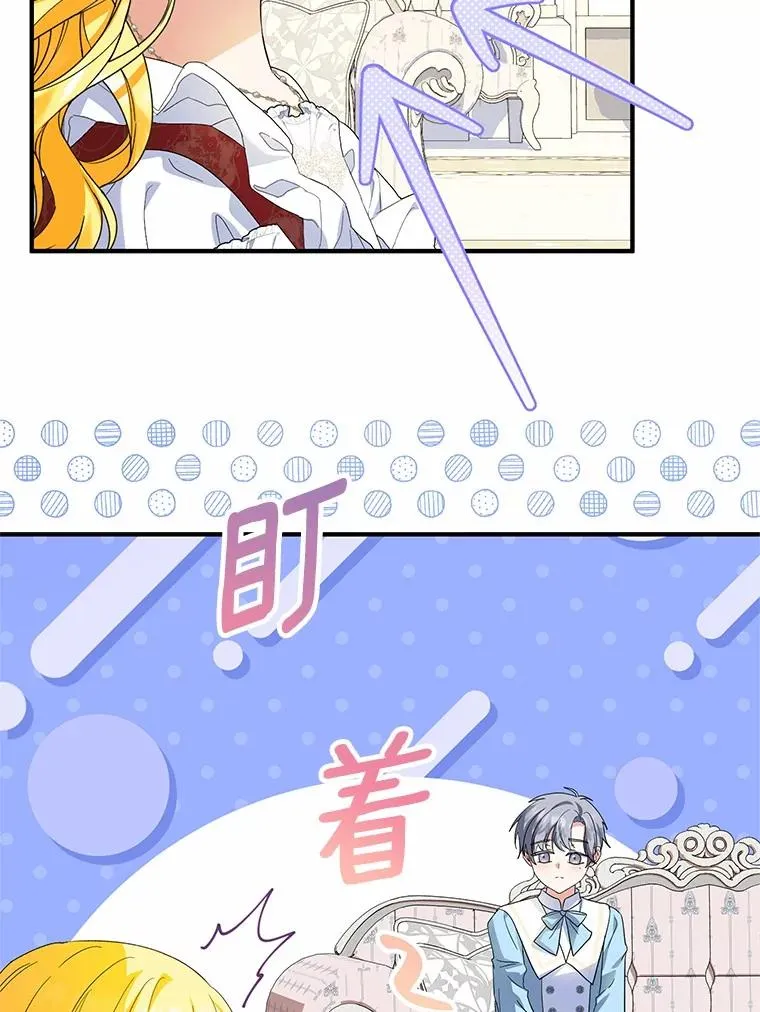 71.落魄的公主 第28页