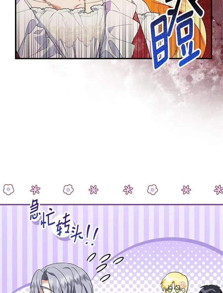71.落魄的公主 第31页
