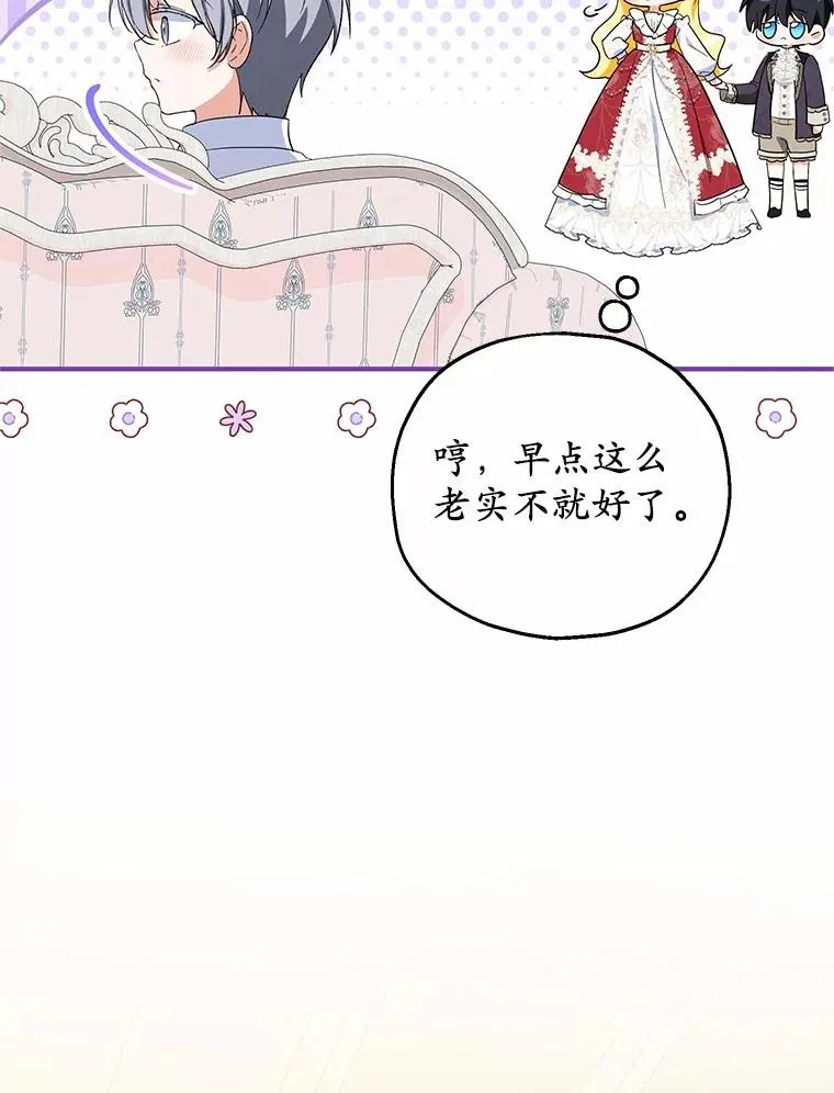 71.落魄的公主 第32页