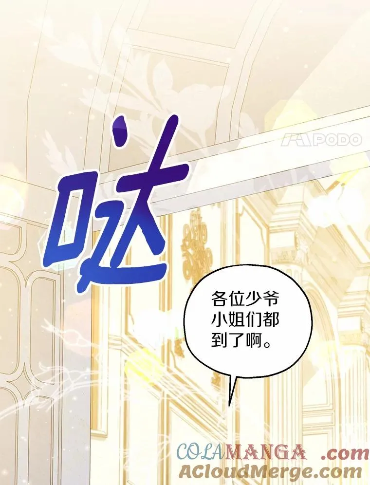 71.落魄的公主 第33页