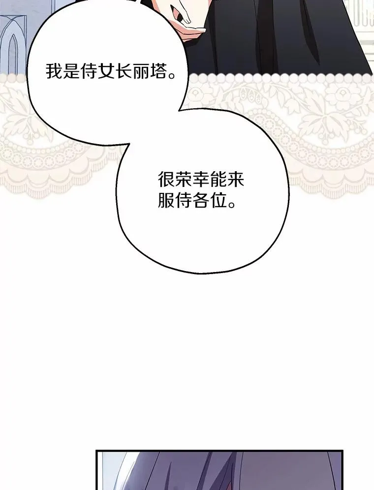 71.落魄的公主 第35页