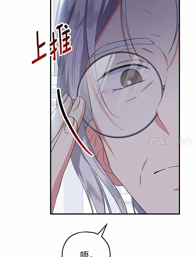 71.落魄的公主 第36页