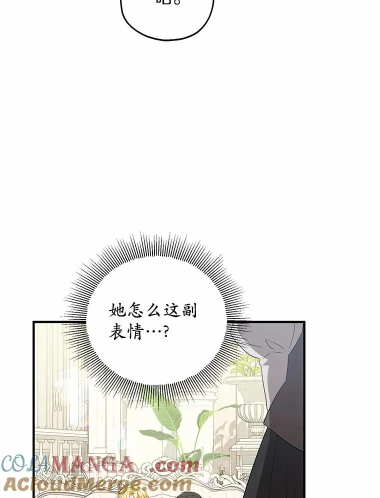 71.落魄的公主 第37页