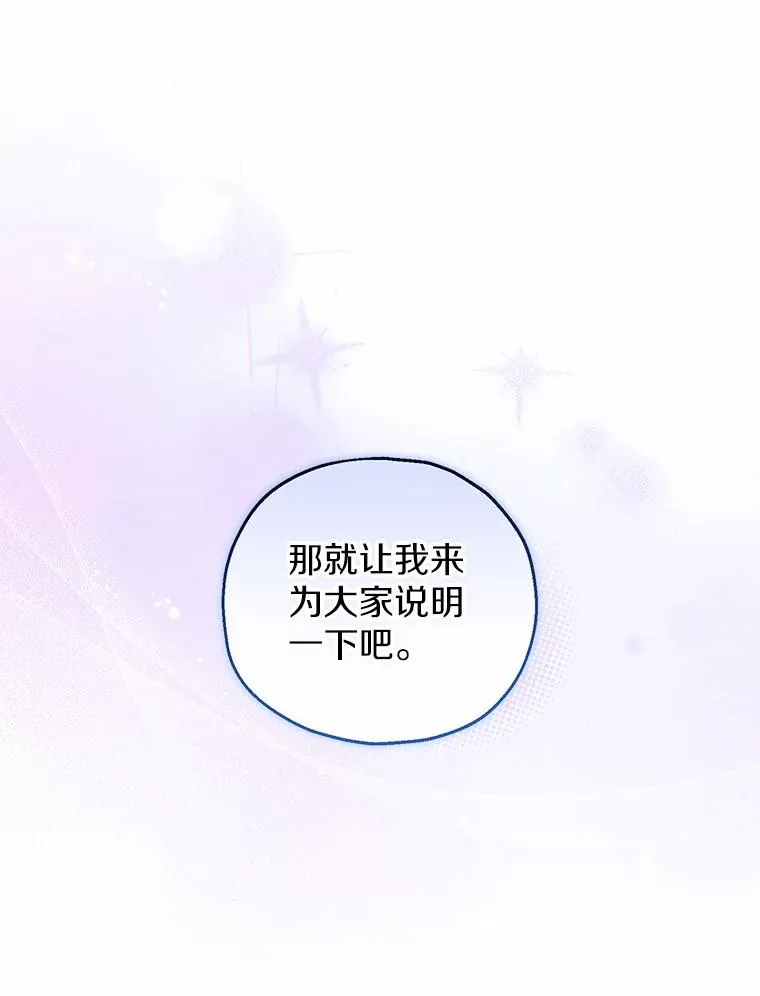 71.落魄的公主 第40页