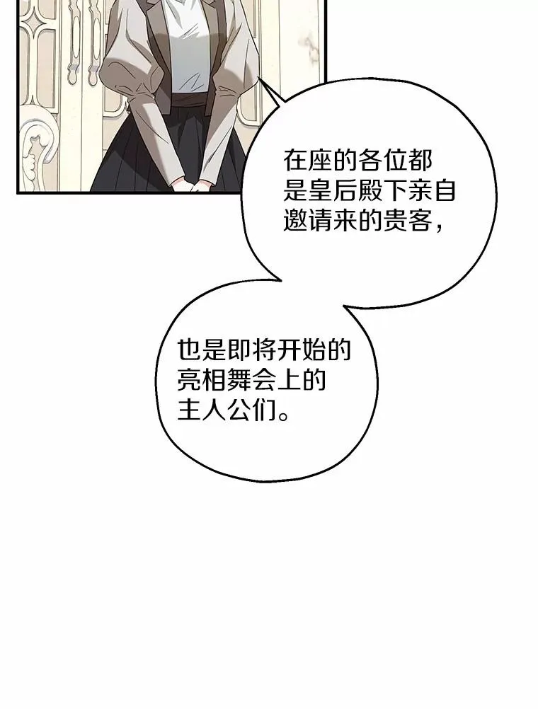 71.落魄的公主 第42页