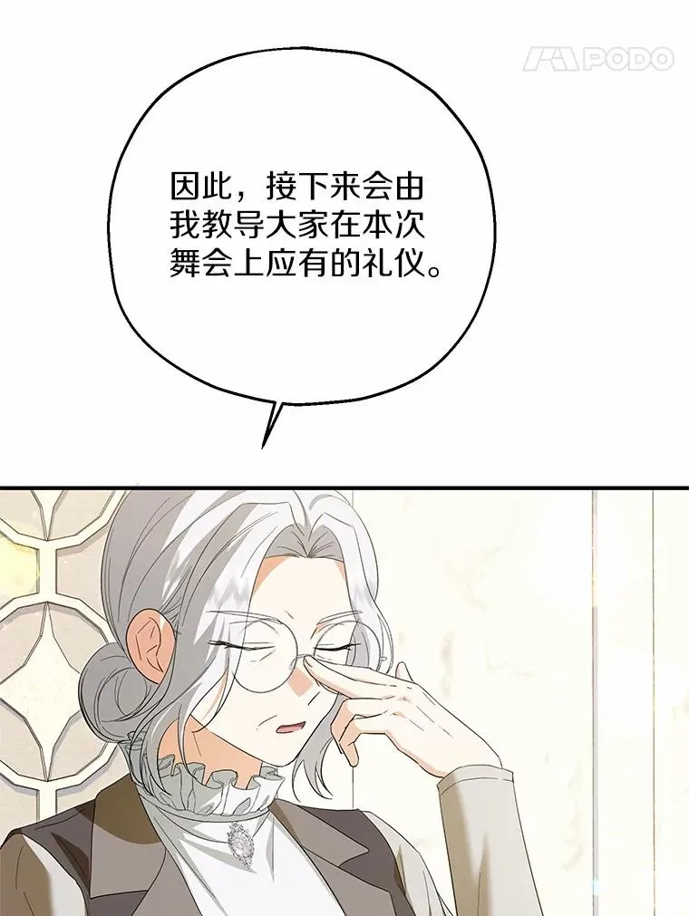 71.落魄的公主 第43页
