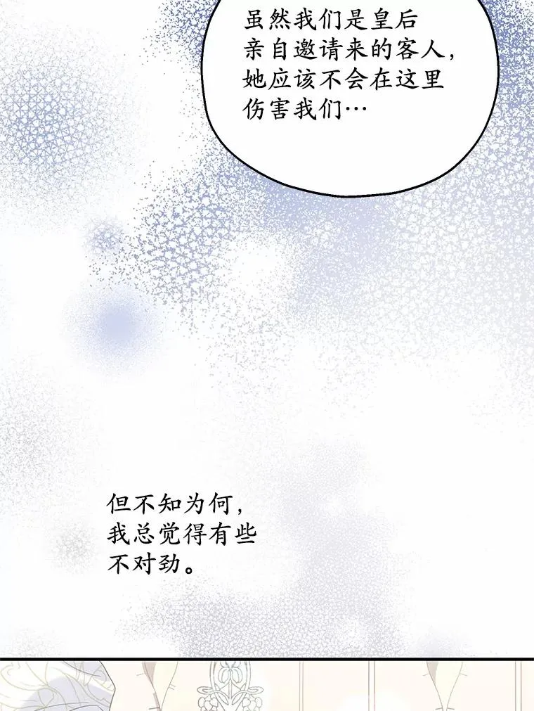 71.落魄的公主 第48页