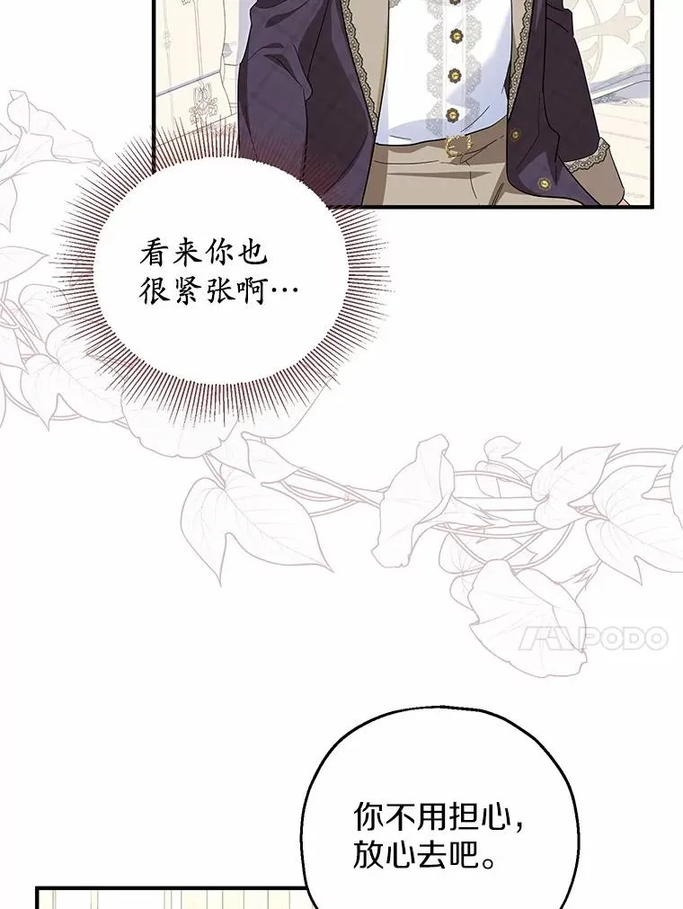 71.落魄的公主 第52页