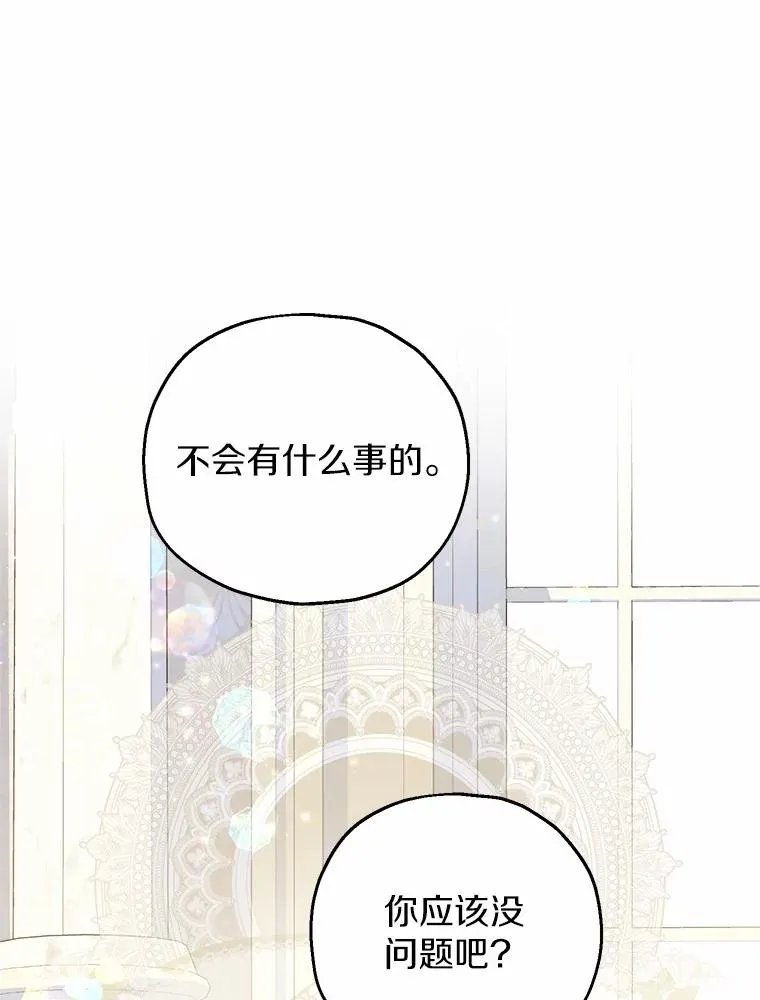 71.落魄的公主 第54页