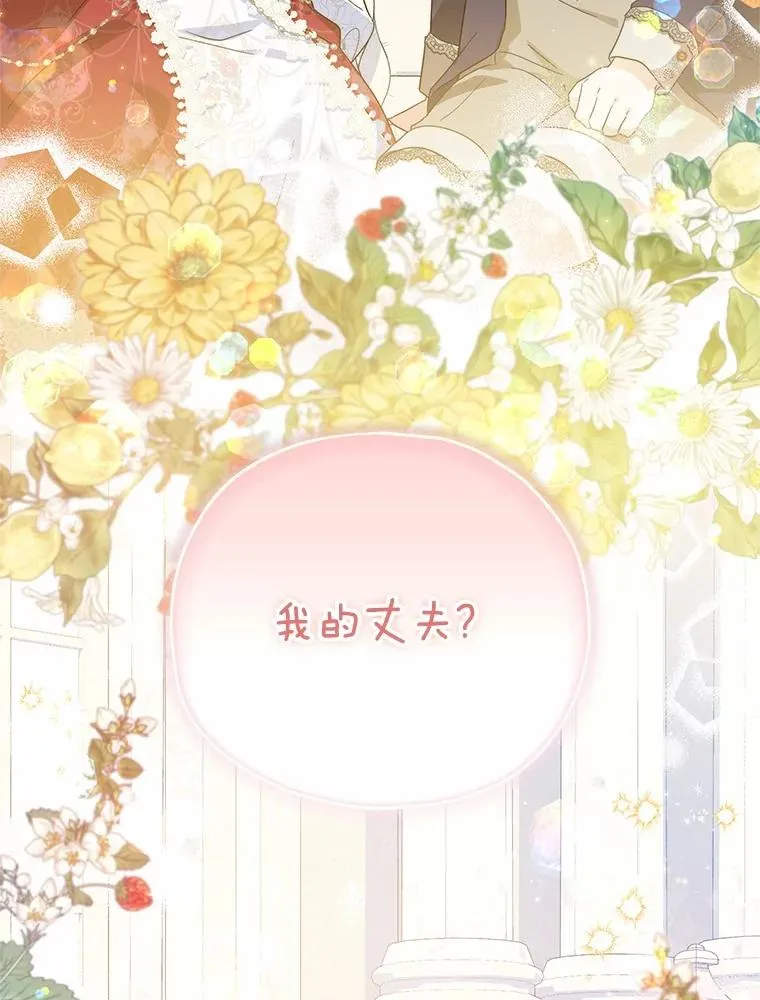 71.落魄的公主 第56页
