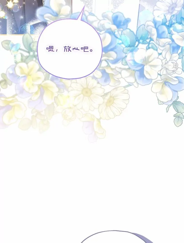 71.落魄的公主 第60页