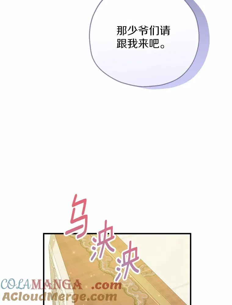 71.落魄的公主 第61页
