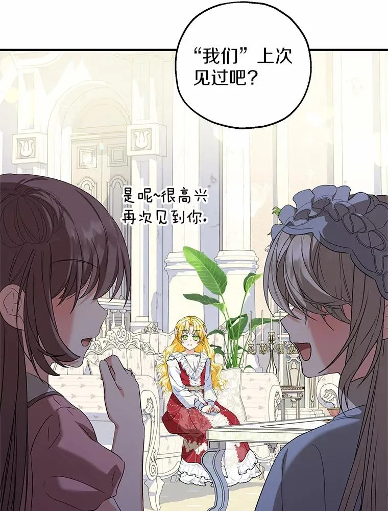71.落魄的公主 第66页