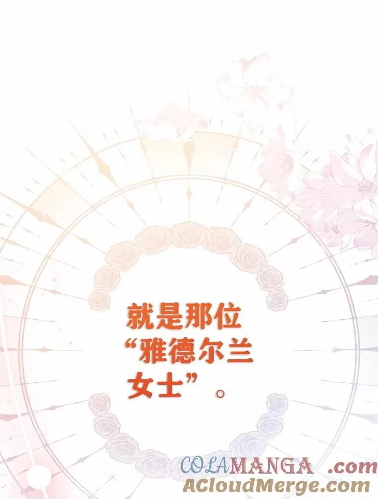 71.落魄的公主 第69页