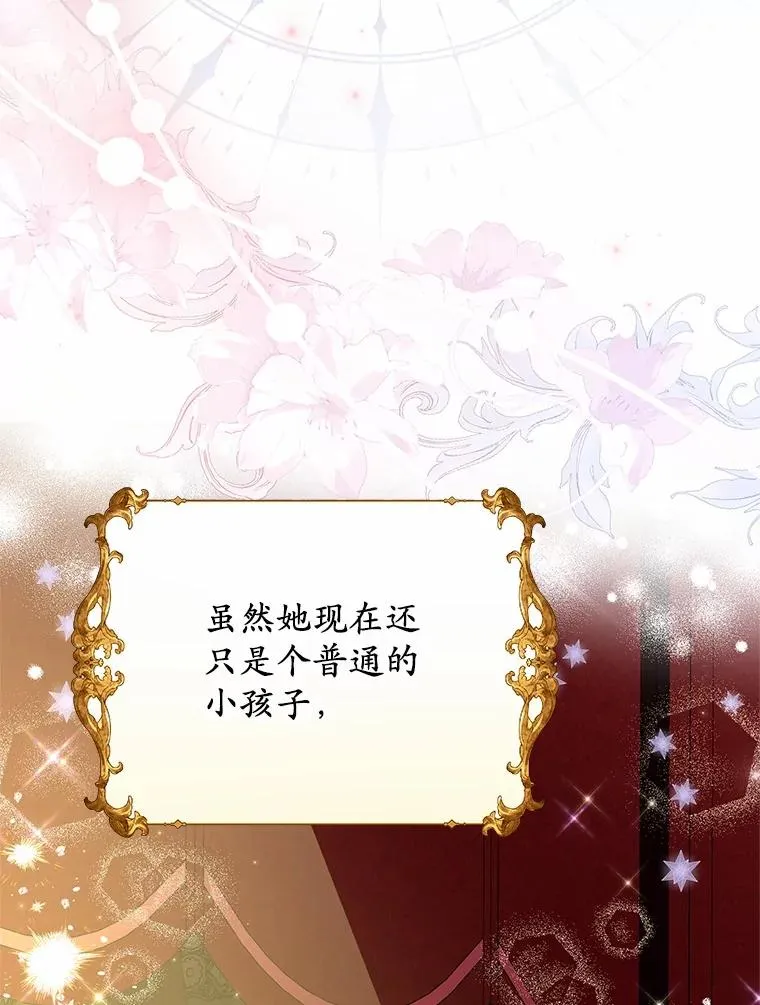 71.落魄的公主 第70页